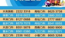 今日佛山爆料消息查询电话