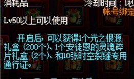 地下城最新爆料天空套怎么获得,如何轻松获得天空套