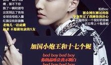 吴亦凡爆料图片大全视频,揭秘娱乐圈不为人知的幕后真相